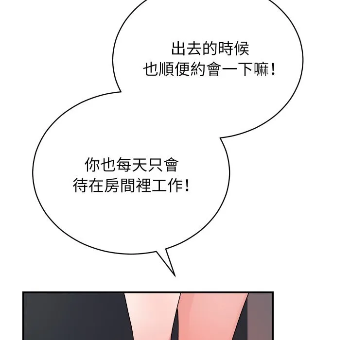 魔法少女退役后 第1话 第167页