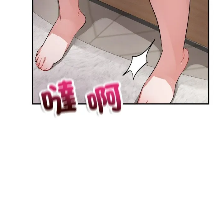 魔法少女退役后 第1话 第88页