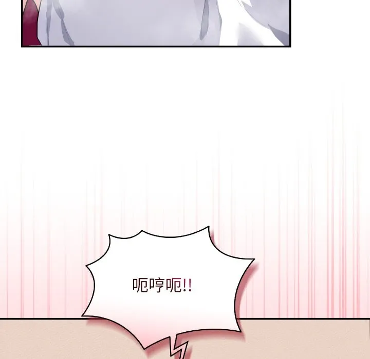 魔法少女退役后 第1话 第61页