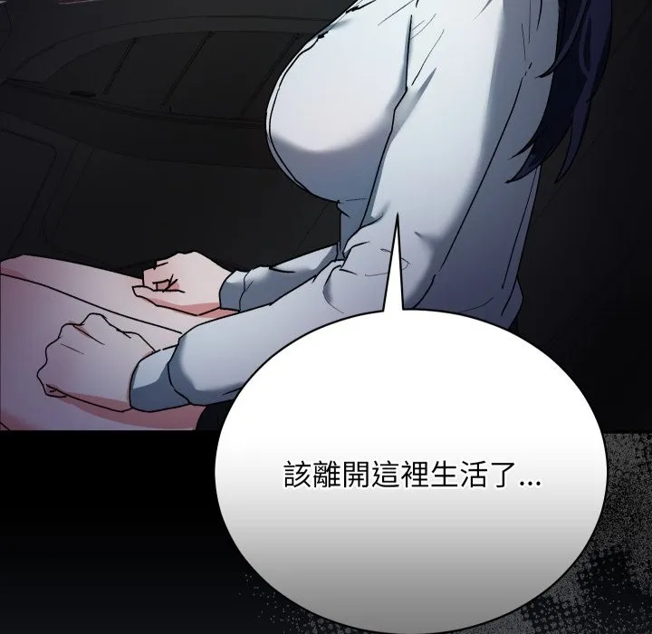 魔法少女退役后 第1话 第228页