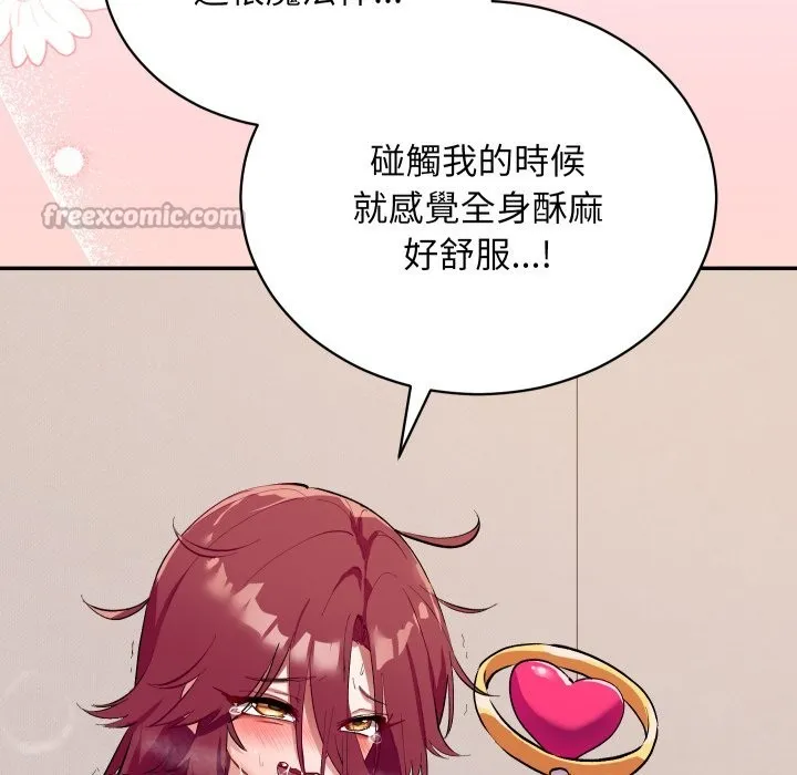 魔法少女退役后 第1话 第56页