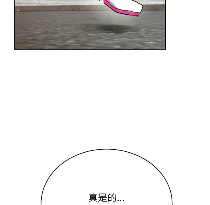 魔法少女退役后 第1话 第26页