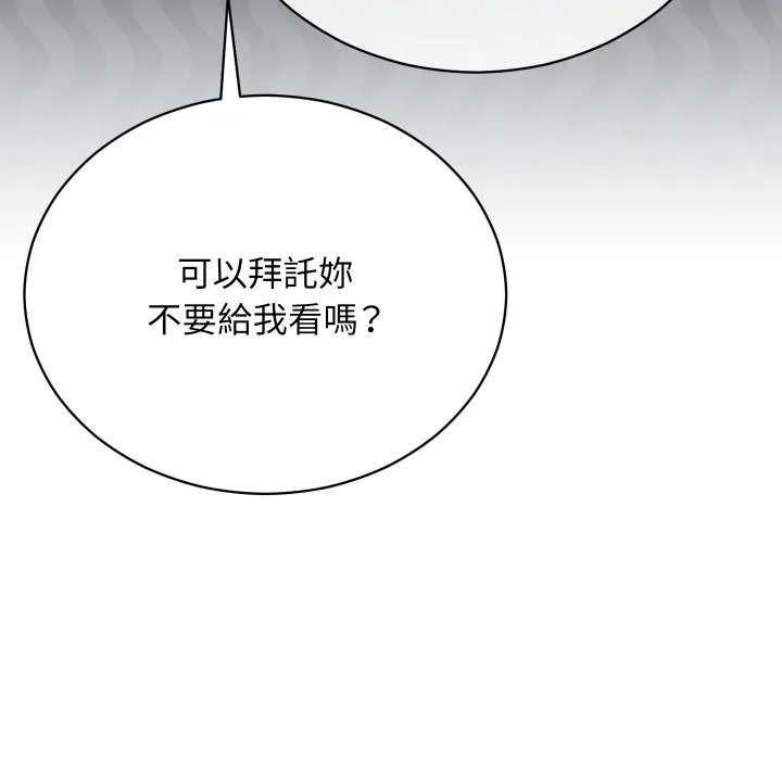 魔法少女退役后 第1话 第185页