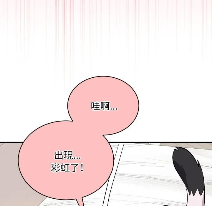 魔法少女退役后 第1话 第64页