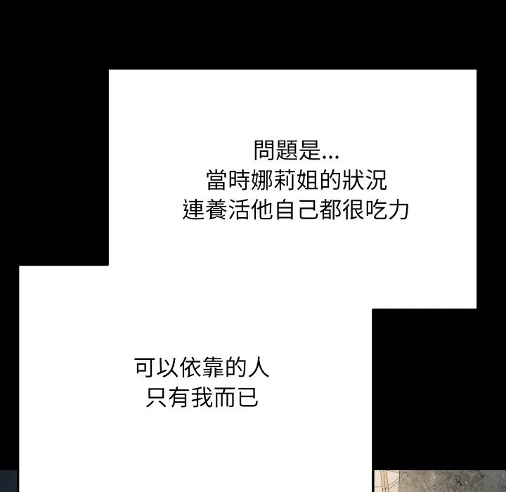 魔法少女退役后 第1话 第134页