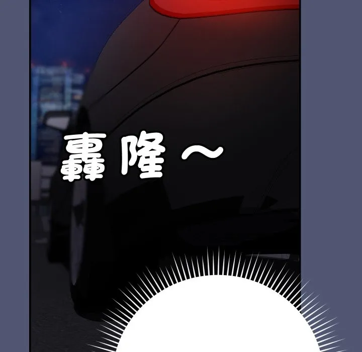 魔法少女退役后 第1话 第214页