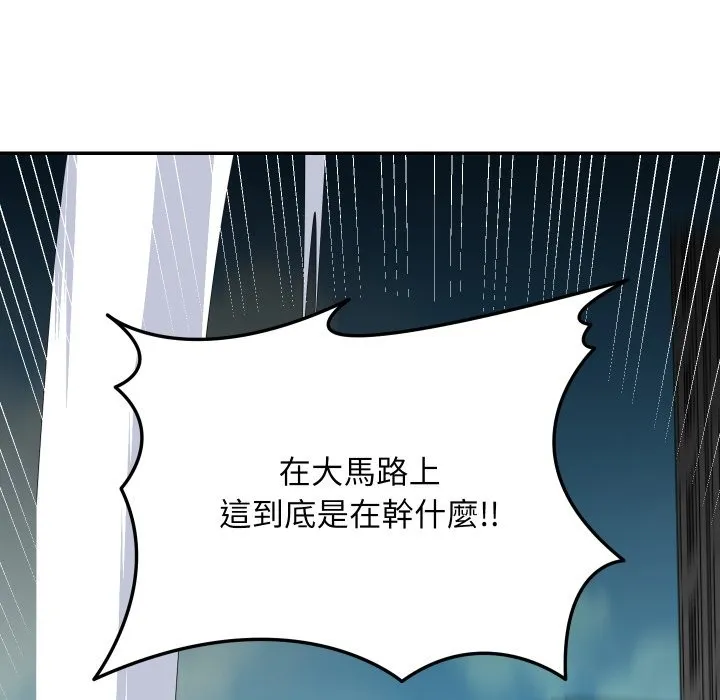 魔法少女退役后 第1话 第19页