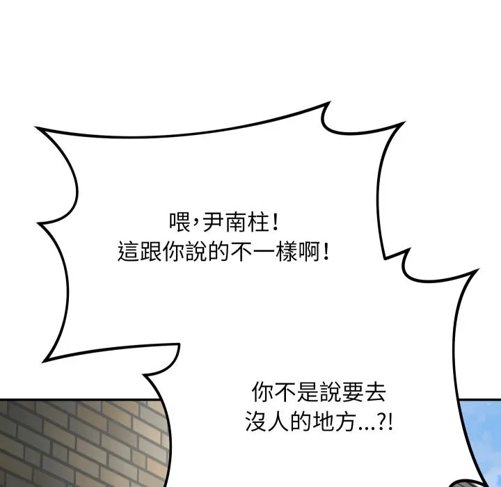 魔法少女退役后 第1话 第276页