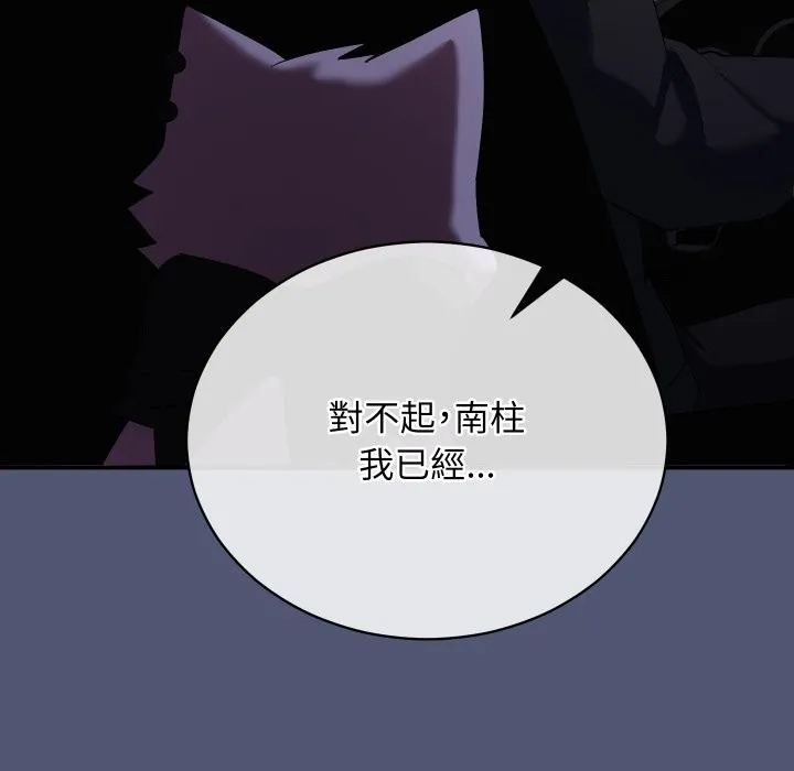 魔法少女退役后 第1话 第237页