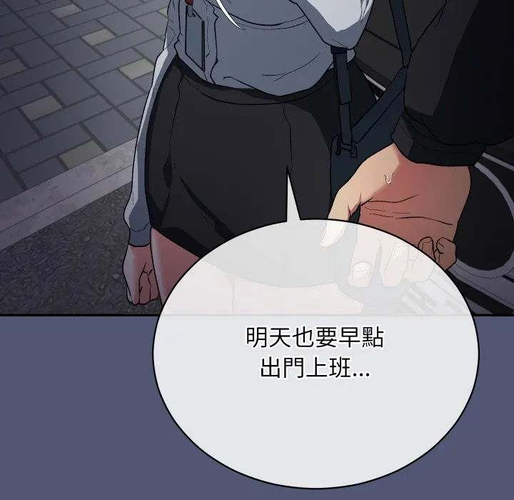 魔法少女退役后 第1话 第209页