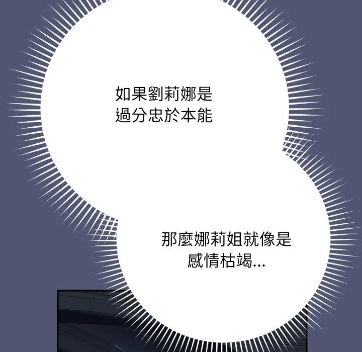 魔法少女退役后 第1话 第216页