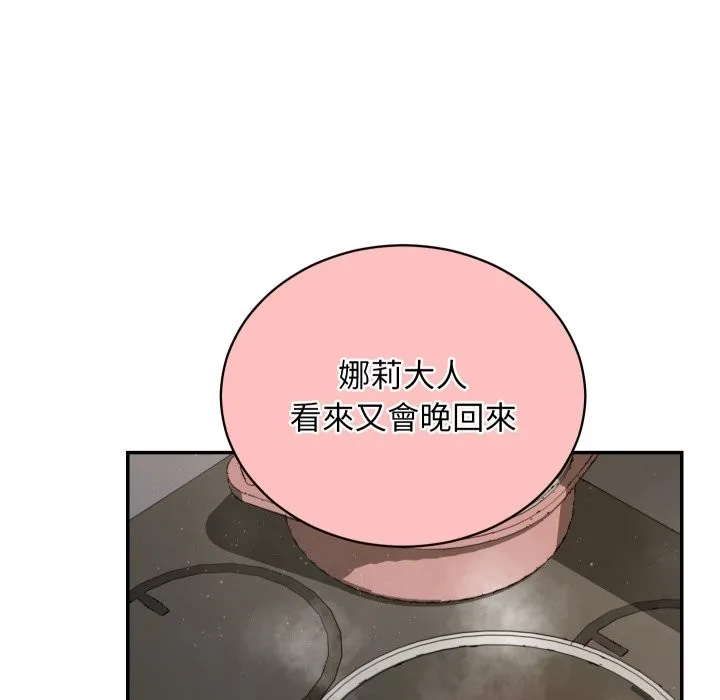 魔法少女退役后 第1话 第158页
