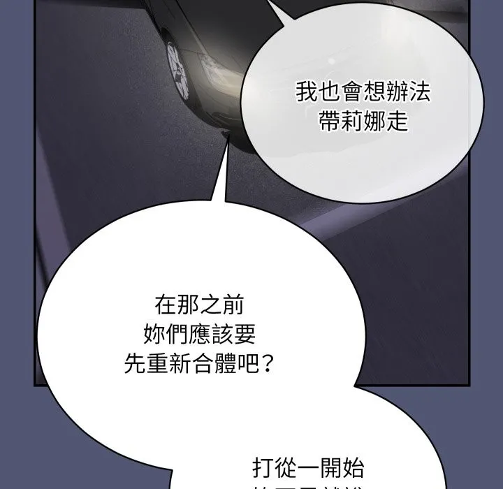 魔法少女退役后 第1话 第231页