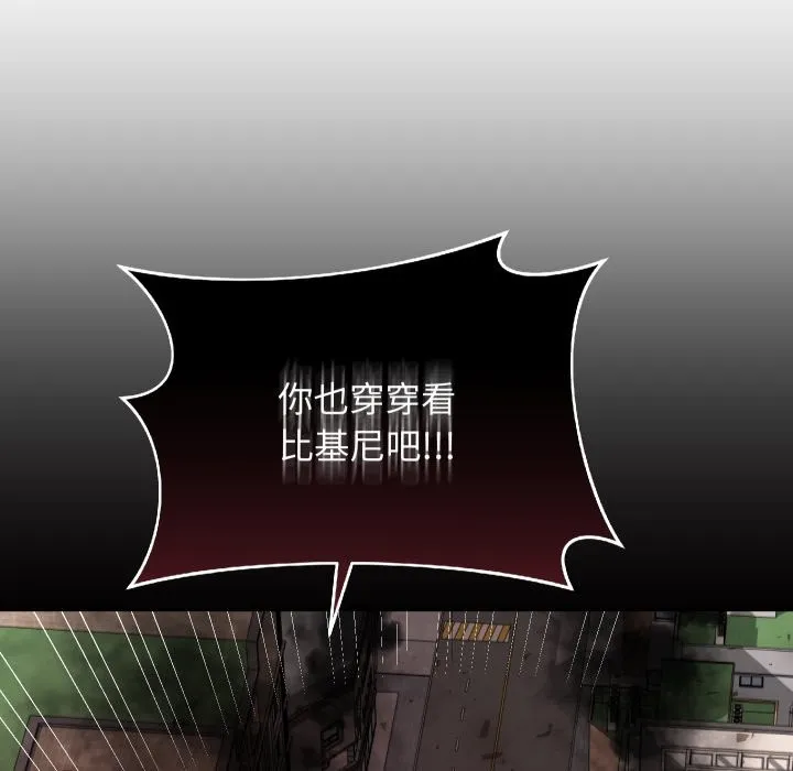 魔法少女退役后 第1话 第12页
