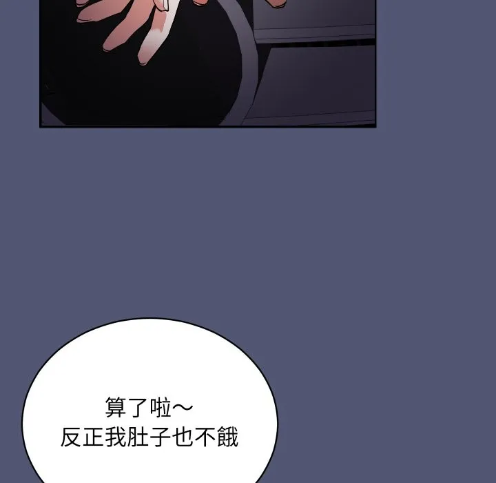 魔法少女退役后 第1话 第207页