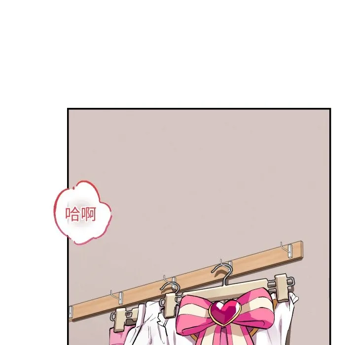 魔法少女退役后 第1话 第47页