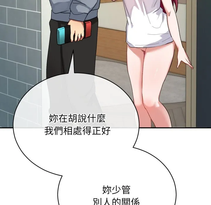 魔法少女退役后 第1话 第97页