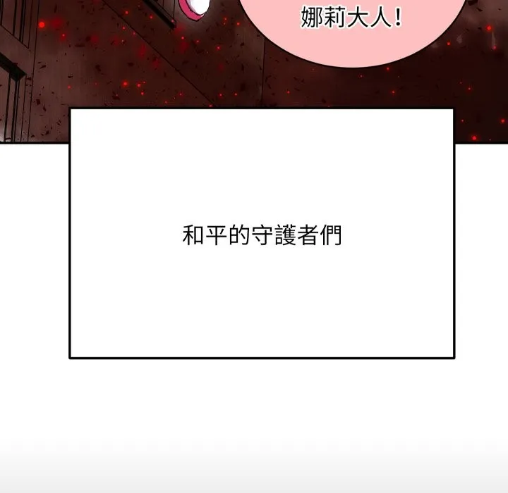 魔法少女退役后 第1话 第11页