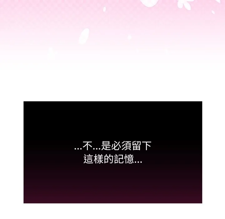 魔法少女退役后 第1话 第43页