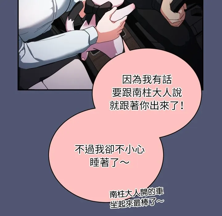 魔法少女退役后 第1话 第242页