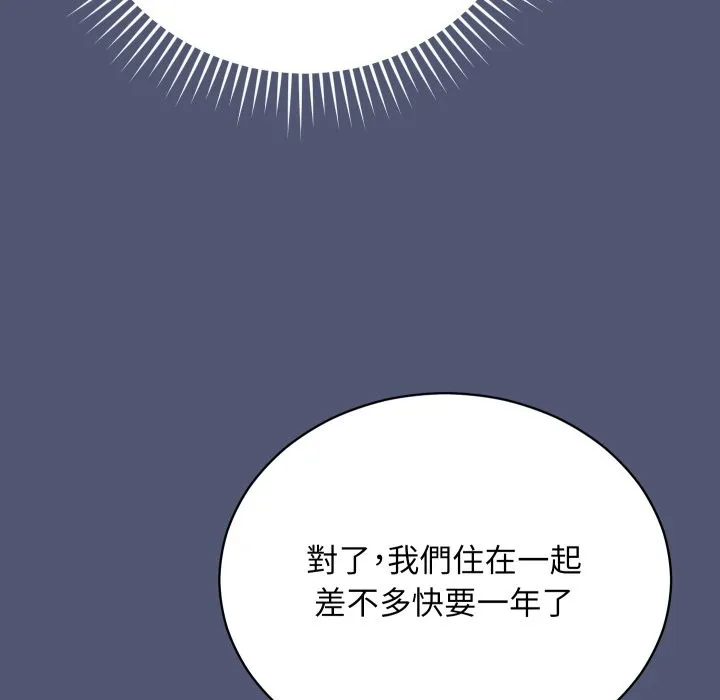 魔法少女退役后 第1话 第222页