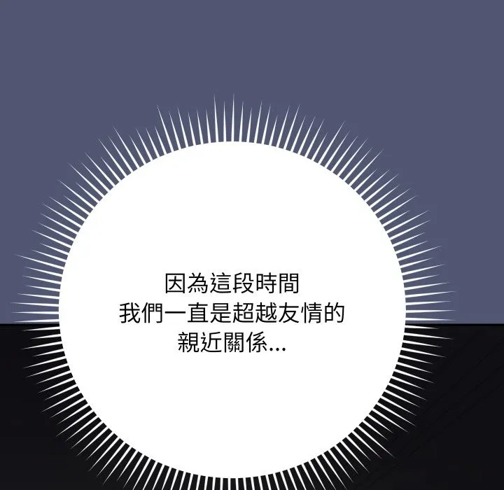 魔法少女退役后 第1话 第219页