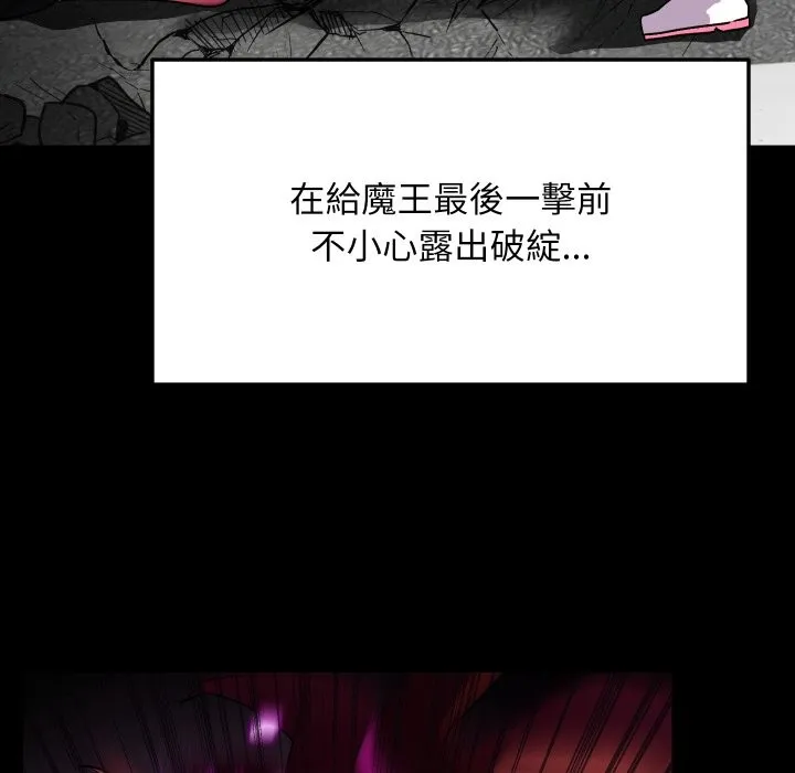 魔法少女退役后 第1话 第122页