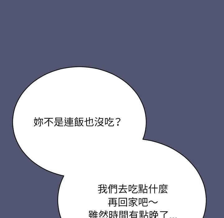 魔法少女退役后 第1话 第205页