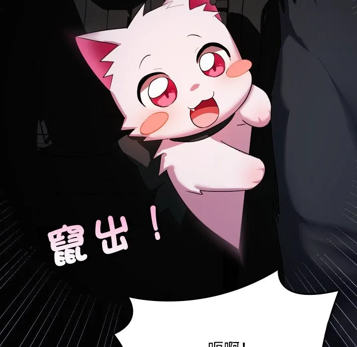 魔法少女退役后 第1话 第239页