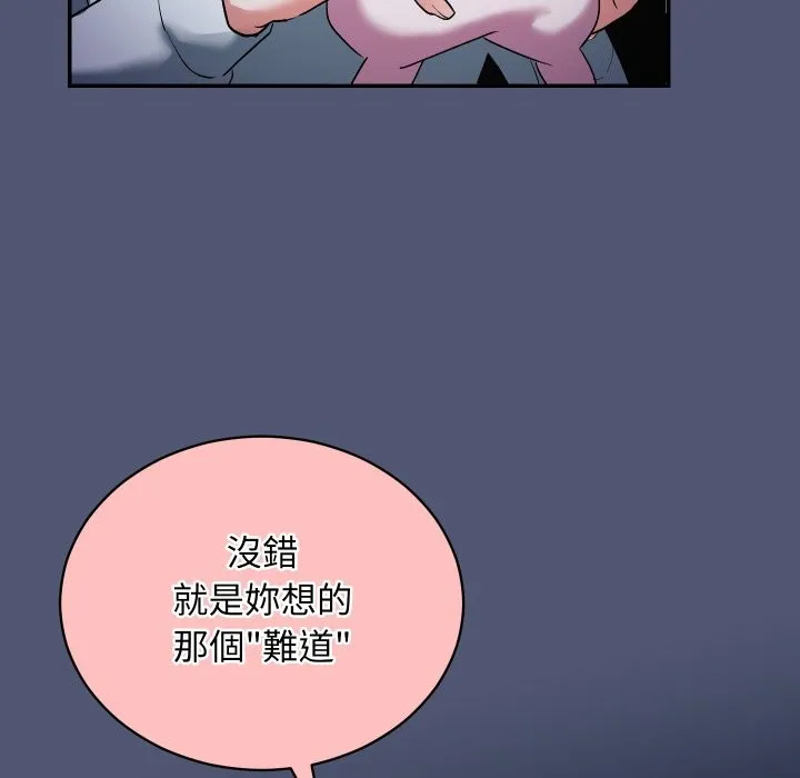 魔法少女退役后 第1话 第245页