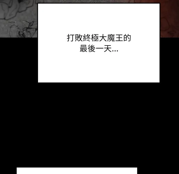 魔法少女退役后 第1话 第119页