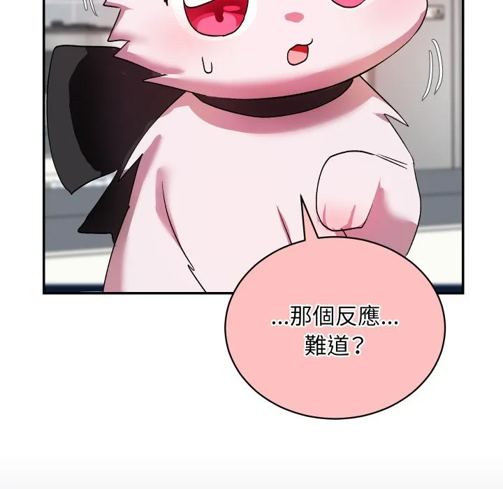 魔法少女退役后 第1话 第189页