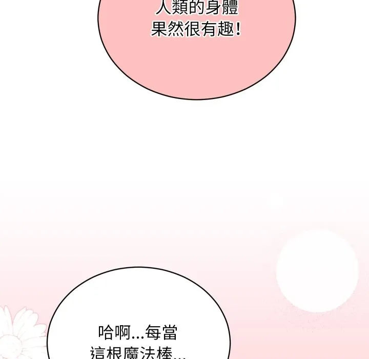 魔法少女退役后 第1话 第55页