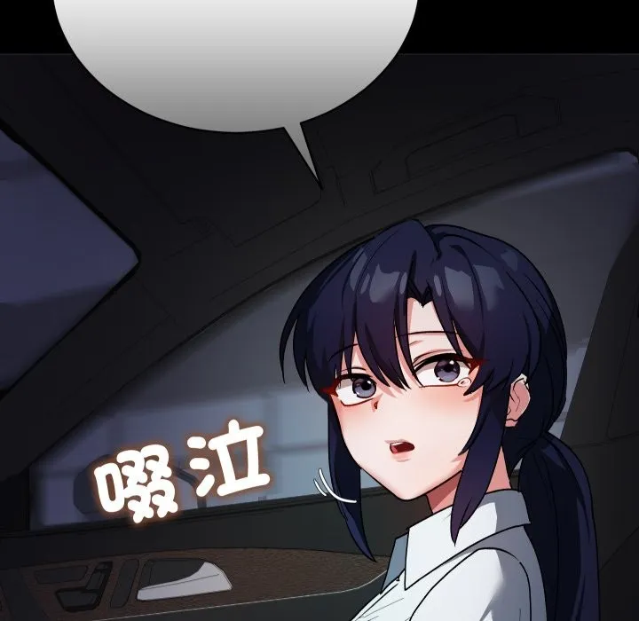 魔法少女退役后 第1话 第227页