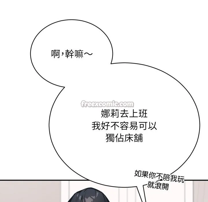 魔法少女退役后 第1话 第266页