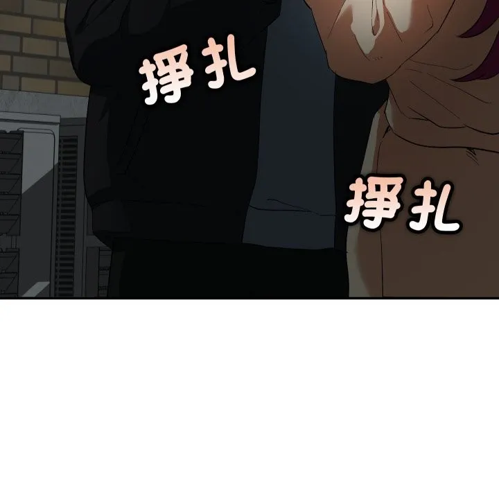 魔法少女退役后 第1话 第278页