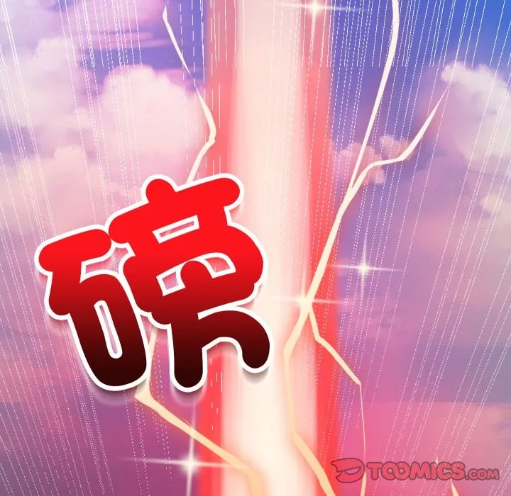 魔法少女退役后 第1话 第5页