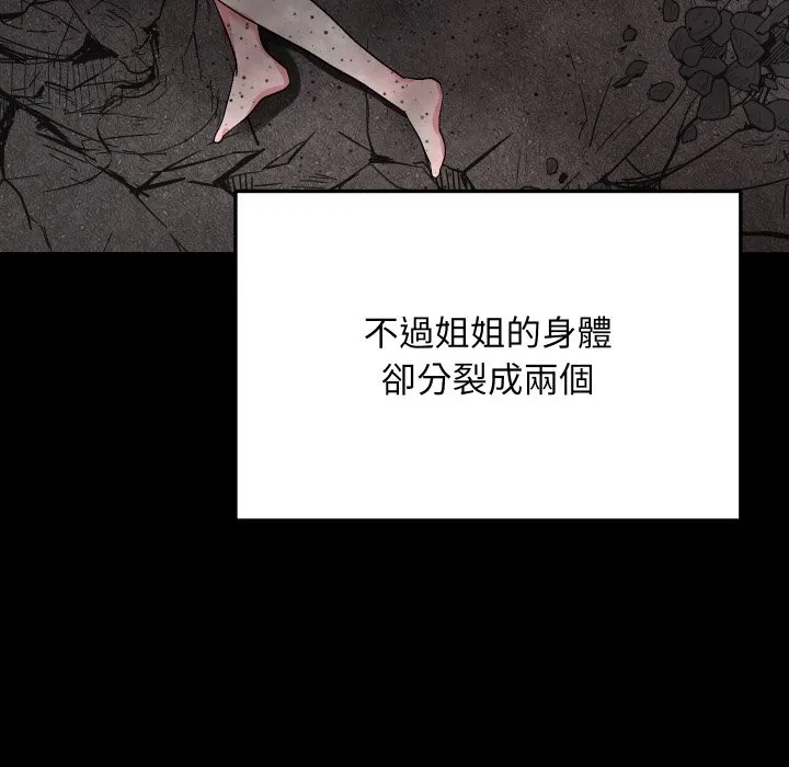 魔法少女退役后 第1话 第132页
