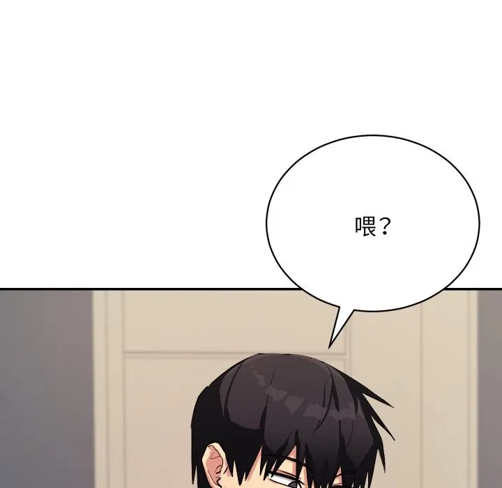魔法少女退役后 第1话 第153页