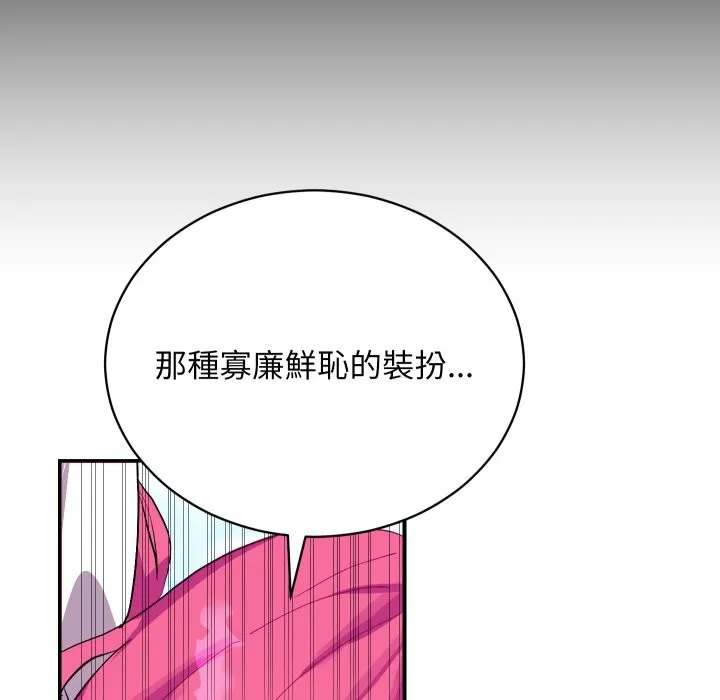 魔法少女退役后 第1话 第15页