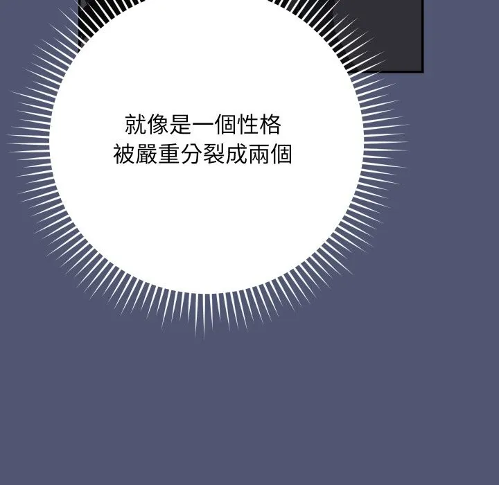 魔法少女退役后 第1话 第218页