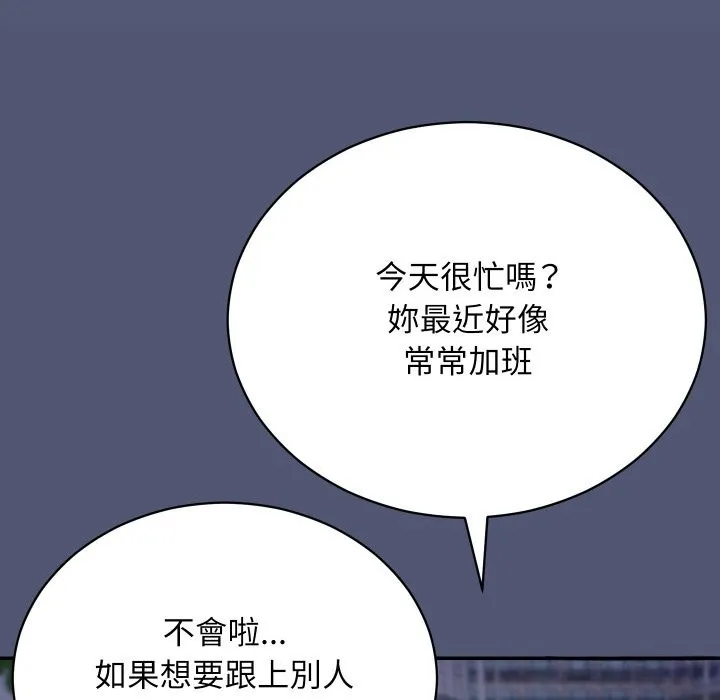 魔法少女退役后 第1话 第202页