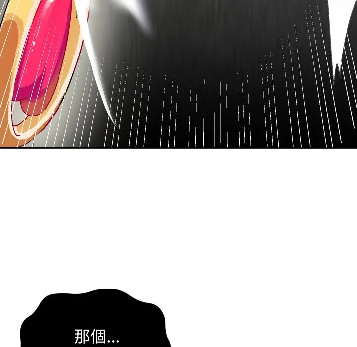 魔法少女退役后 第1话 第23页