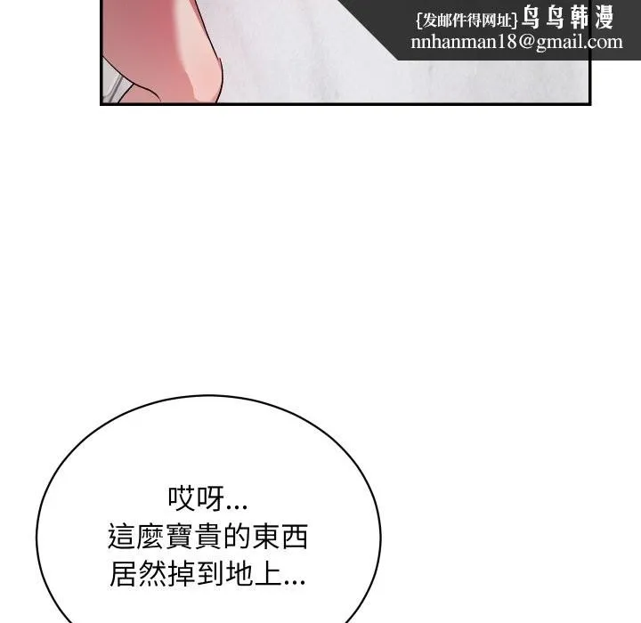 魔法少女退役后 第1话 第143页