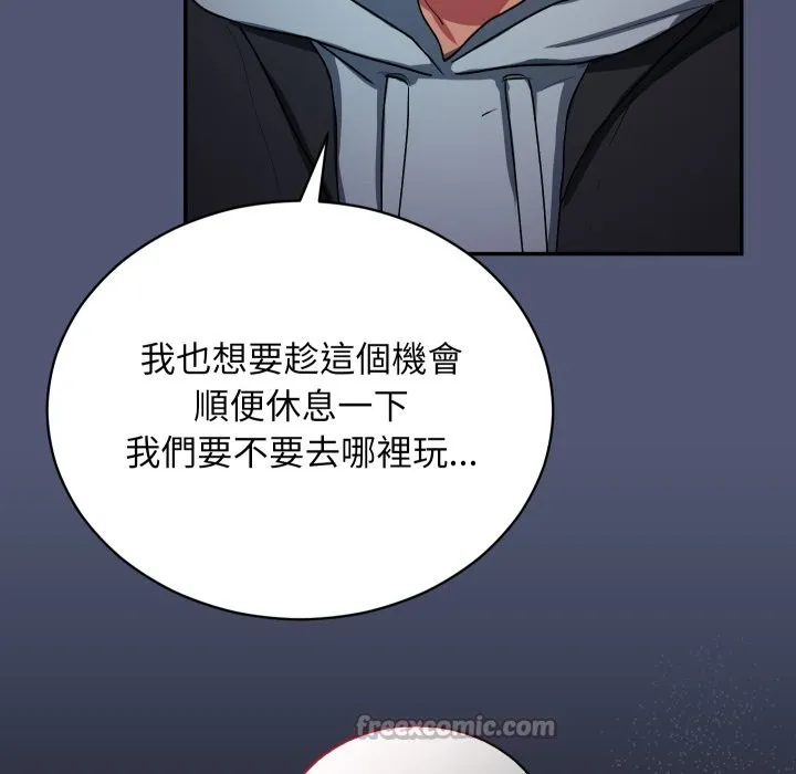 魔法少女退役后 第1话 第224页