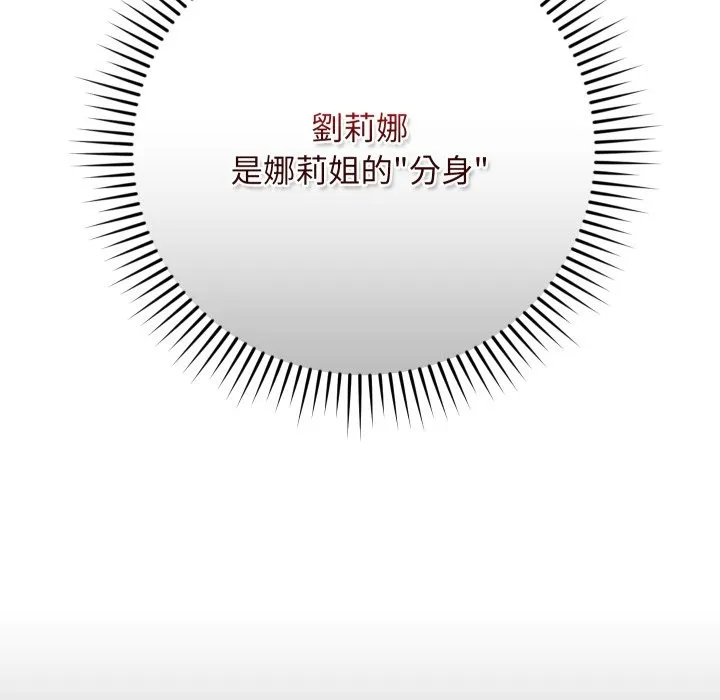 魔法少女退役后 第1话 第115页