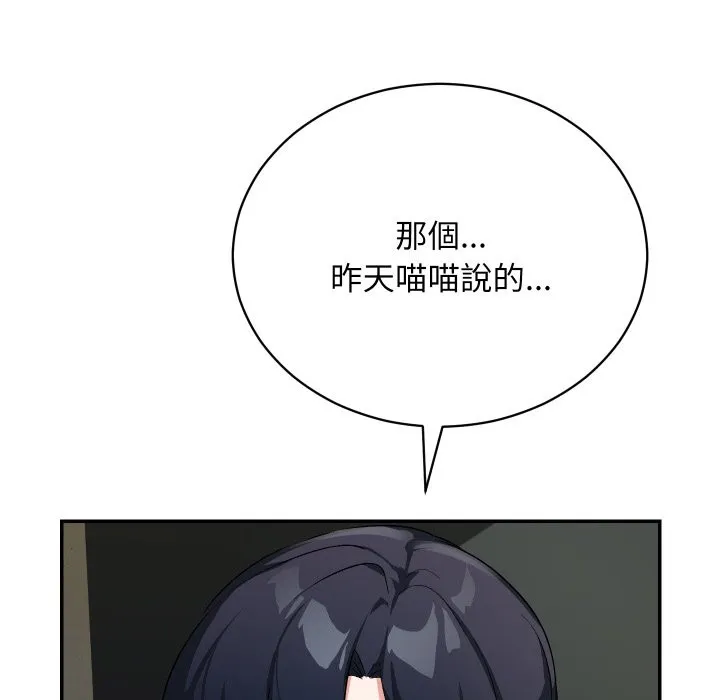 魔法少女退役后 第1话 第253页