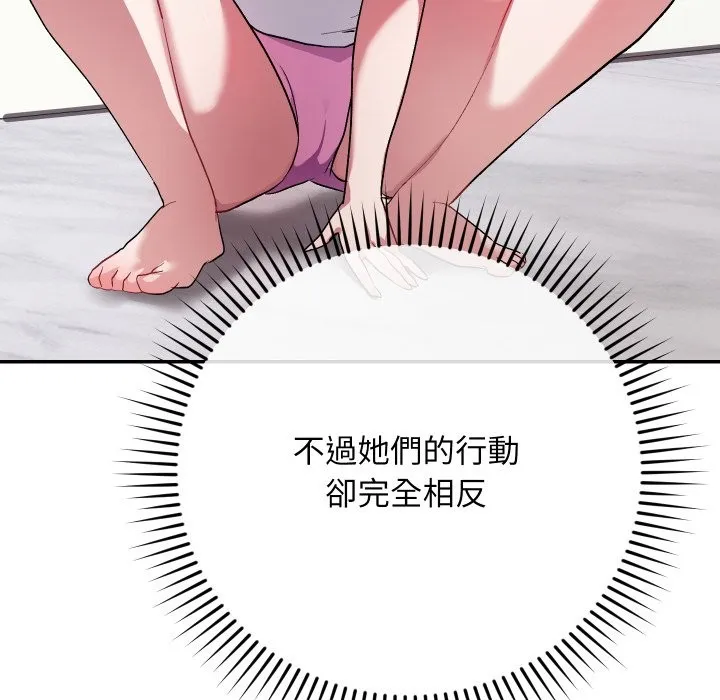 魔法少女退役后 第1话 第145页