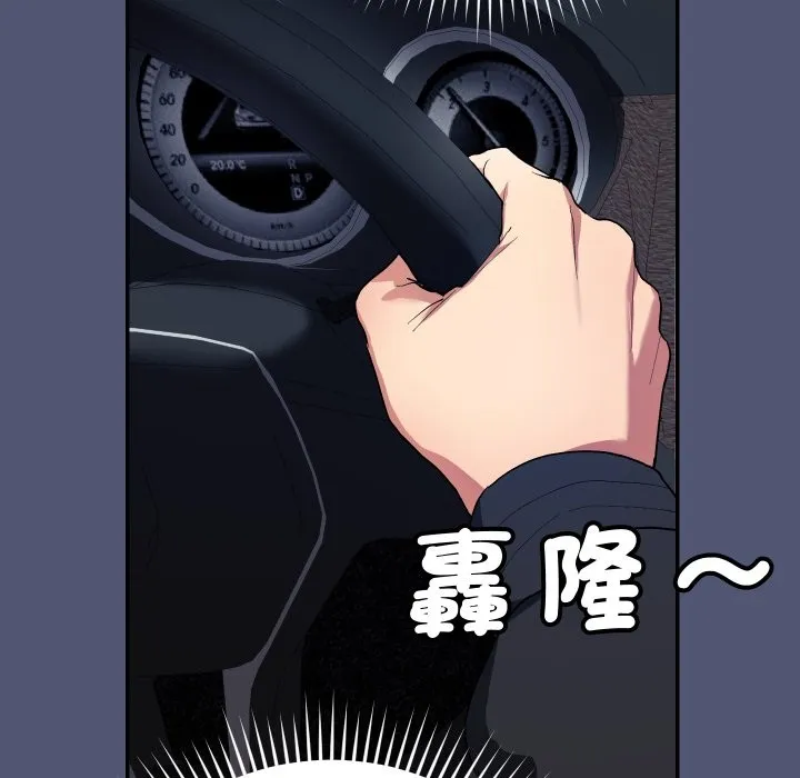 魔法少女退役后 第1话 第217页