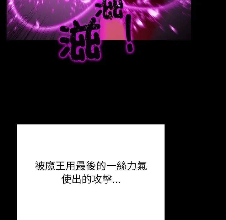 魔法少女退役后 第1话 第124页